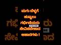 ಮಗು ಬೆಳ್ಳಗೆ ಹುಟ್ಟಲು ಗರ್ಭಿಣಿಯರು ಸೇವಿಸ