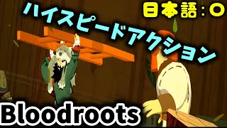 【ゲーム紹介】拳で戦うよ俺は【ゆっくり実況】