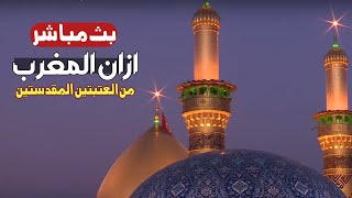 كربلاء بث مباشر دعاء الصباح من العتبة الحسينية والعباسية المقدسة | 4 شعبان  | karbala live