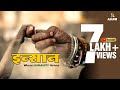 INSAAN A Musical Dedication To Humanity Hindi Song