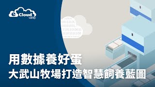 Re: [問卦] 缺蛋事件算是一級產業轉型失敗的縮影嗎?