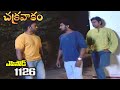 Episode 1126 Chakravakam Telugu Daily Serial Srikanth Entertainments Loud Speaker