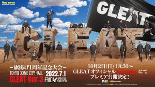 【大会動画】2022年7月1日 TOKYO DOME CITY HALL「GLEAT Ver.3」