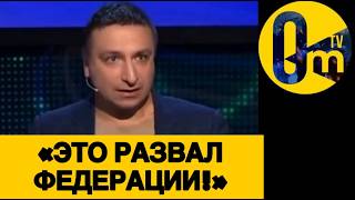 «МОЖЕТ УЖЕ ПРИЗНАЕМ СВОЕ БЕССИЛИЕ?»