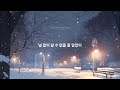 Leona Lewis - Better In Time / 한국어 번역 / 레오나 루이스
