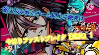 第二次ダウナーお姉さん会戦！更に磨きがかかった強さの相手とのバトルは超短期勝負！【オレカバトル2 オレコマンド ダウナーお姉さんチーム戦2】