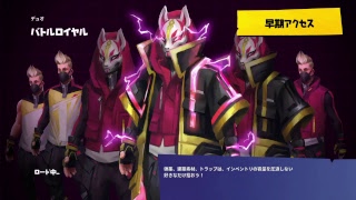 Fortnite！！
