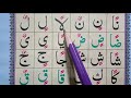 Complete Noorani Qaida | Full  Noorani Qaida | Learn Quran Online