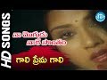 Naa Mogudu Naake Sontham Movie Gaali Prema Gali Song Mohan Babu Jayasudha Vani Viswanath