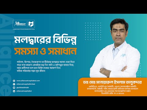 কলোরেক্টাল সমস্যা হলেই কি অপারেশন করতে হবে?