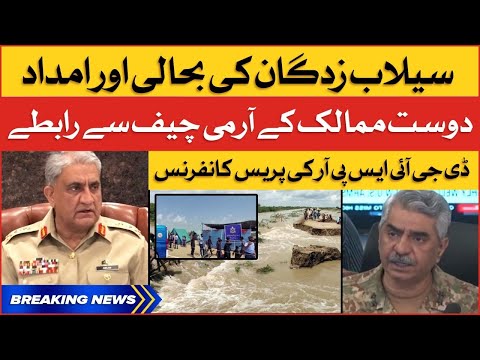 DG ISPR Important Press Conference | Relief and Rescue Operation For Flood Victims | Breaking News
