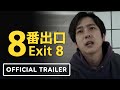 EXIT 8 Official Trailer 2026