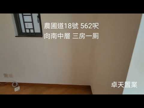 No. 18 Farm Road Youtube Video