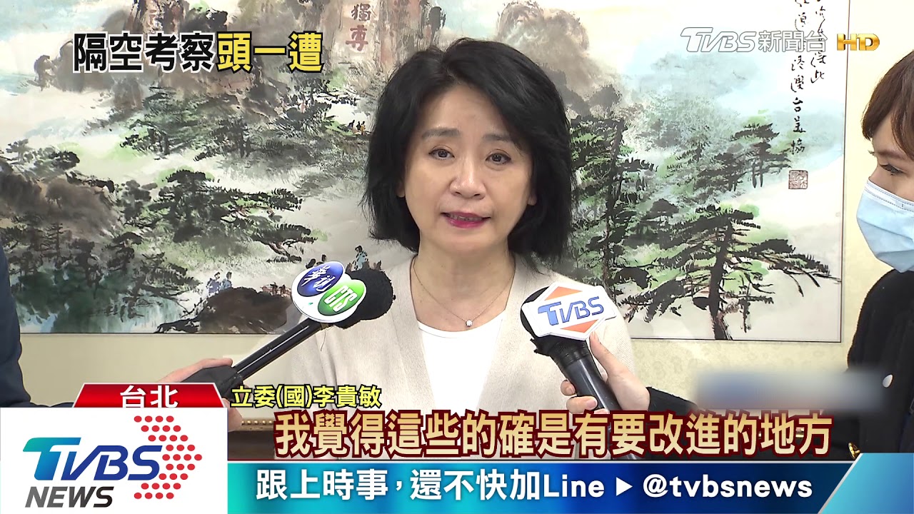 「隔空」也能參訪！　立院首度啟用「視訊考察」