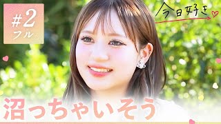 のとこみずきちゃん可愛い🩷 - 【ニュージーランド編🩷2話】恋の駆け引きって大事?「好きってことじゃん」自分の気持ちに気づいた瞬間|今日好き💘ABEMAで"無料"配信⚡️