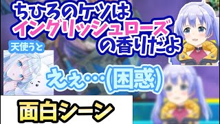 うとちゃんにケツの匂いを嗅がせるちーちゃん【勇気ちひろ/天使うと/にじさんじ/切り抜き/Apex】