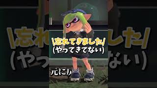 夏休みの歌【スプラ3】