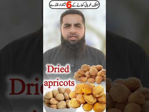 6 Amazing Benefits of Dried Apricots (Kushk Khubani) |Safdar Islamic Tube