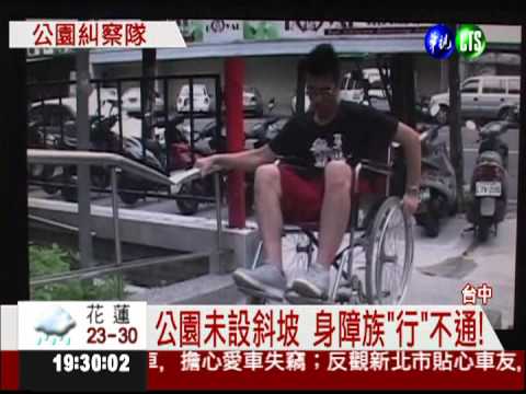 公園大體檢! 6女大生組糾察隊