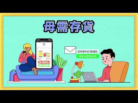 2025網店創業教室🔥零經驗都可以成為網店老闆的秘訣｜一條龍網店電商系統🔥｜Online Rich 網店創業系統