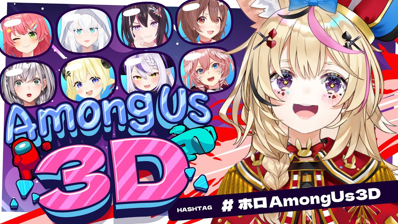 【#ホロAmongUs3D】新作宇宙人狼🚀そんなどうしてあなたが!?もうやめて!【尾丸ポルカ/ホロライブ】