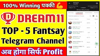 Top 5 Best Telegram Channel | 2022 | Dream11 Winning Telegram Channel | Dream11 winning tips & trick