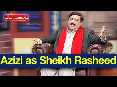 Hasb e Haal 10 January 2020 | Azizi as Sheikh Rasheed | حسب حال | Dunya News