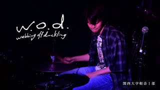 w.o.d./関大軽音I部-七夕ライブ2026