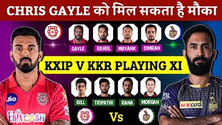 IPL 2020 24th Match | Kings XI Punjab Vs Kolkata Knight Riders Both Teams Playing 11 | KXIP Vs KKR