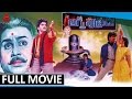 Agni Putrudu Telugu Full Movie ANR Nagarjuna Sarada Rajani Sivaji Ganesan