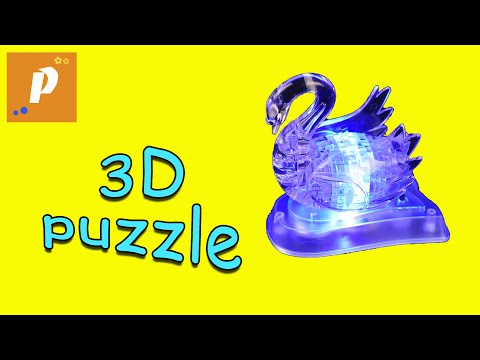 Собираем 3D пазл головоломку - кристальный лебедь | Демонстрация