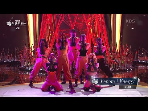 홀리뱅, ＂Venom+Energy＂ 축하공연 [제42회 청룡영화상 시상식] | KBS 211126 방송