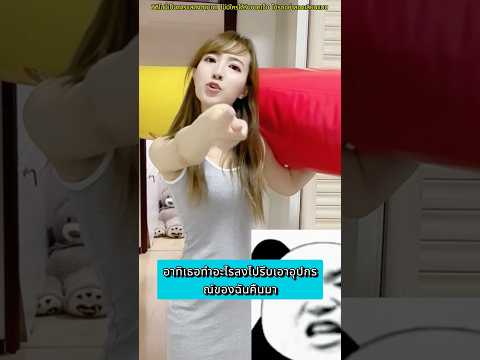ฉันจะทำให้พี่สาวรู้ว่าการโกหกต้องชดใช้ด้วย!