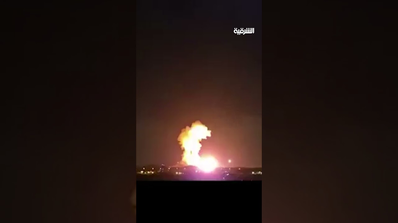 فيديو | انفجارات مرعبة في أصفهان بعد استهداف قاعدة صواريخ إيرانية #الشرقية_نيوز