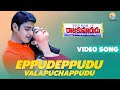 Eppudeppudu Full Video Song Raja Kumarudu Movie Mahesh Babu Preity Zinta Vyjayanthi Movies