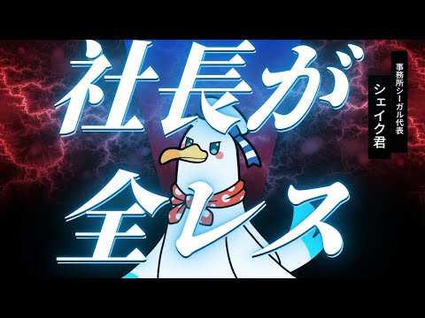 VTuber事務所社長が全レス【雑談配信】【初見さん歓迎】