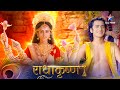 RadhaKrishn Radha Ka Daivik Avataar राधाकृष्ण Episode 285 286