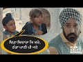 ਚਿੜਾ ਬਿਚਾਰਾ ਕਿ ਕਰੇ ਠੰਡਾ ਪਾਣੀ ਪੀ ਮਰੇ Pind Aal
