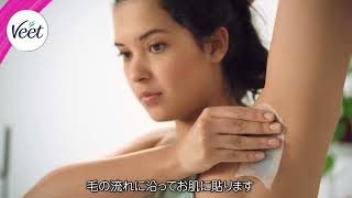 【HOW TO】ヴィート脱毛ワックス使い方のコツ