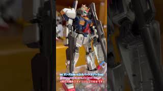 【HG ガンダム-MkII エゥーゴカラー メタリックver】Z時代のMSはスタイリッシュ！