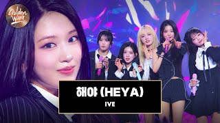Download lagu [골든 웨이브] IVE (아이브) - '해야 (HEYA)' ♪ | JTBC 241108 방송 mp3