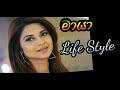 Beyhadh Maya Bepanah Zoya Jennefer Winget Life Style