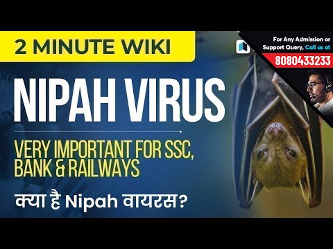 Nipah Virus - 2 Minute Wiki for SSC, RRB & SBI by Testbook.com Video