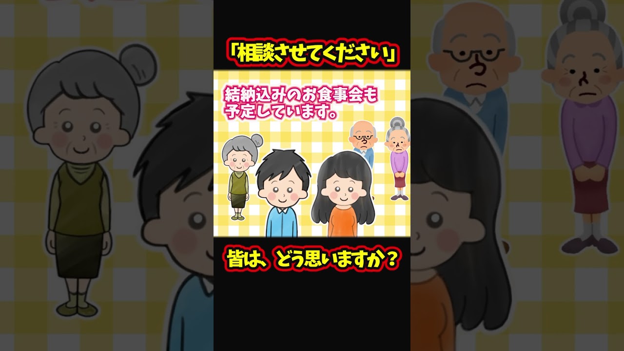 【報告者ヤバイ】今交際している彼と今年から一緒に住み始めたんですけど…【ゆっくり解説】【2ch名作スレ】#Shorts