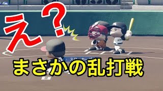 【実況栄冠ナインpart19】まさかまさかの乱打戦？！