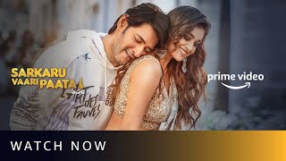  Sarkaru Vaari Paata - Watch Now | Mahesh Babu  Keerthy Suresh | Amazon Prime Video 