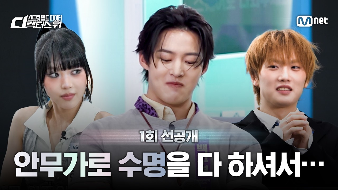 [#SDF/1회 선공개] 𝐎𝐑𝐈𝐆𝐈𝐍𝐀𝐋 𝐯𝐬. 𝐍𝐄𝐖 안무가의 자존심이 걸린 '시그니처 안무 쟁탈?
