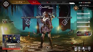 （APEX  LDGENDS）#42　(チャンピオンに俺はなる～～～!!頑張るよーー!!) 1時までやります～!!