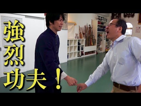 神経を攻める！中国武術の耐えられない痛み！【宮平保】Finger technique of Amazing Kung-fu!