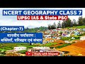 Ncert Geography Class 7 Chapter 7 मानवीय पर्यावरण बस्तिया�